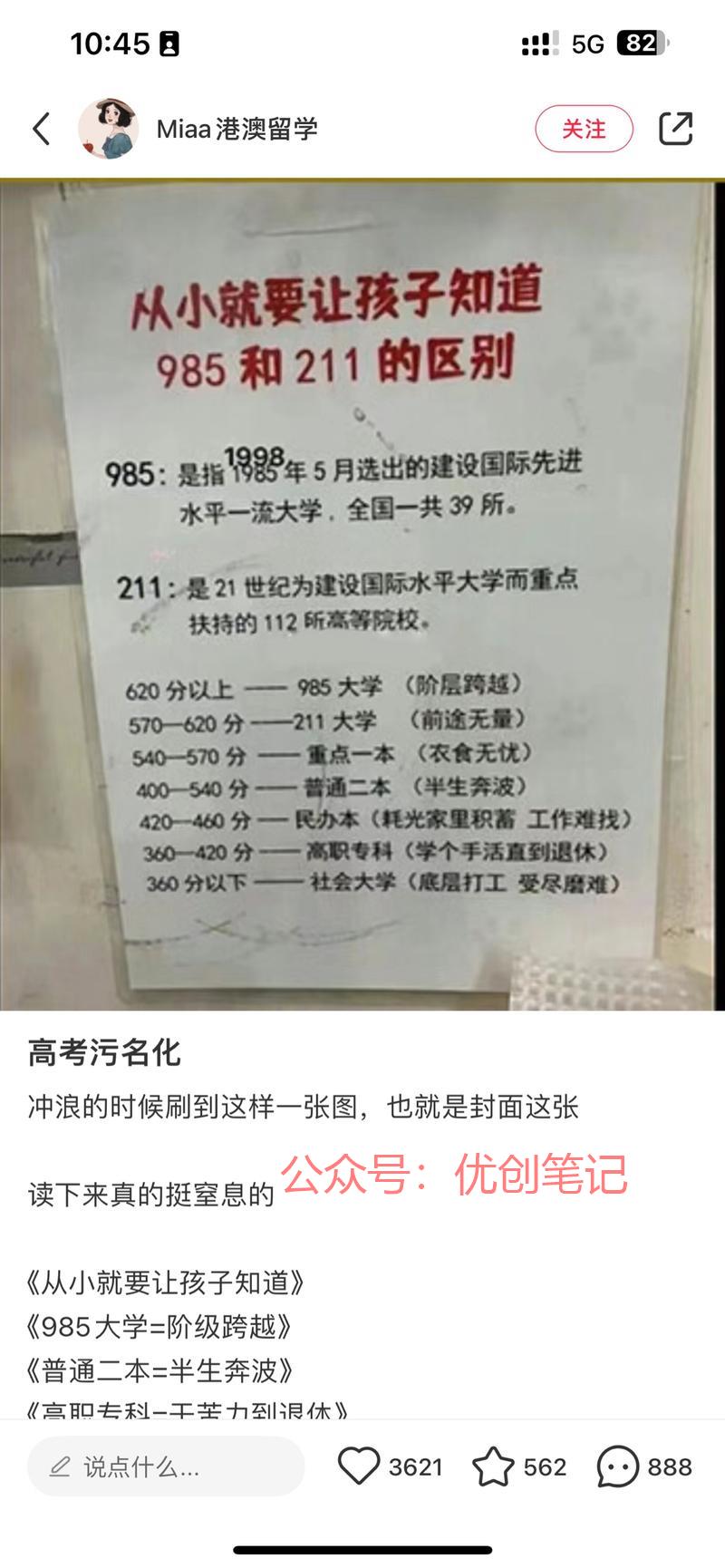 高考快要来临了，港澳留…#情报-搞钱线报📢论坛-网创交流-优创圈